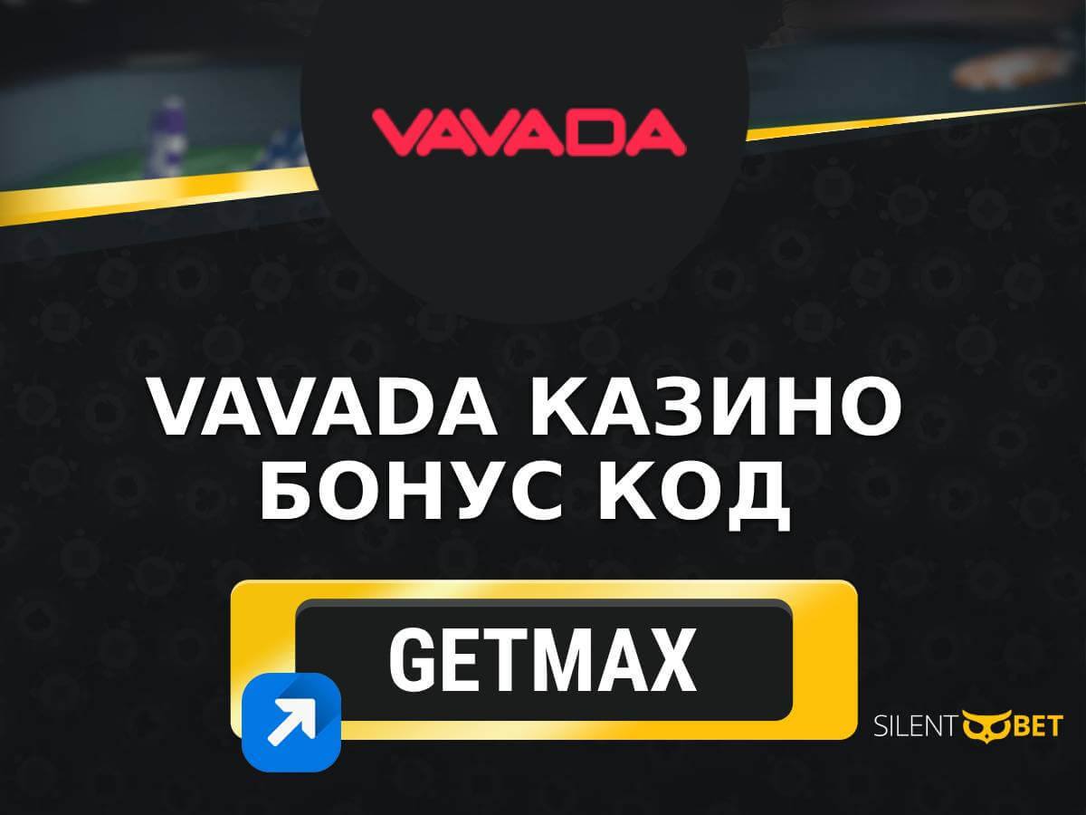 Бонусы и промокоды казино Вавада
